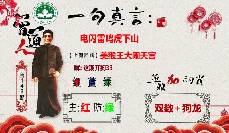 一句真言图